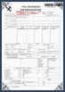 ΚΙΝΑ Shanghai Forever Import &amp; Export Co., Ltd. Πιστοποιήσεις